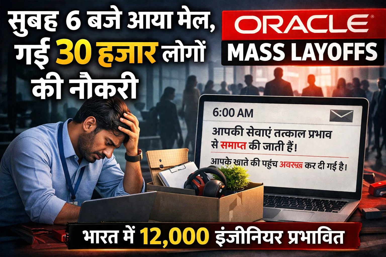 Oracle layoffs 6am email employees job loss news