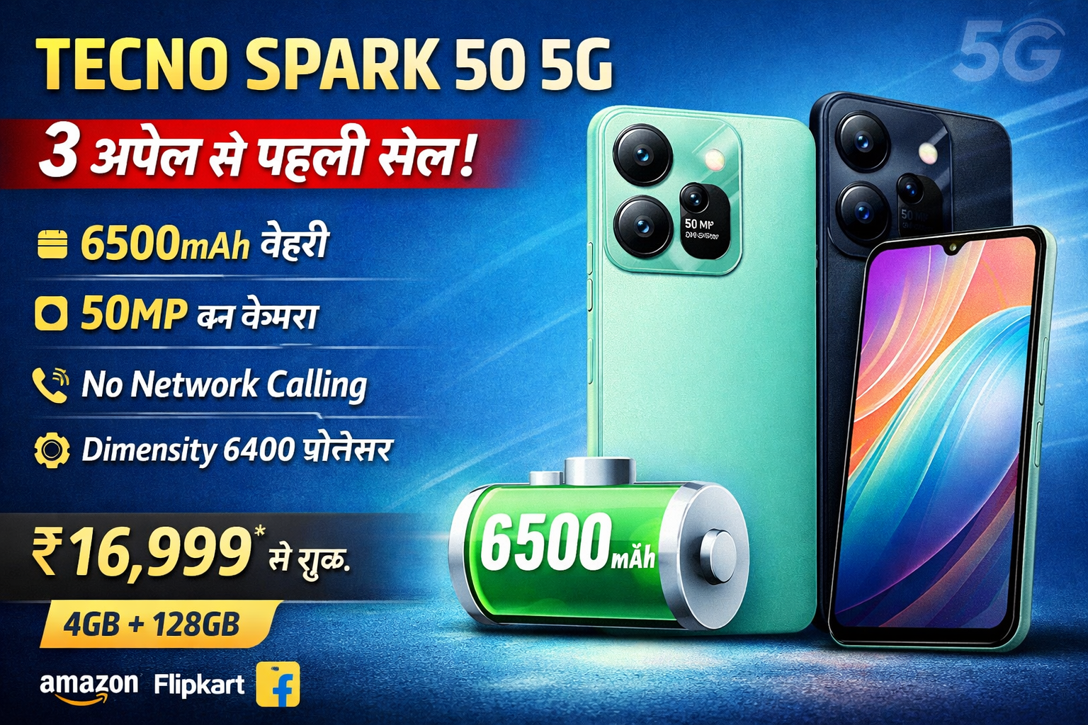 TECNO SPARK 50 5G Sale smartphone with 6500mAh battery and 50MP camera