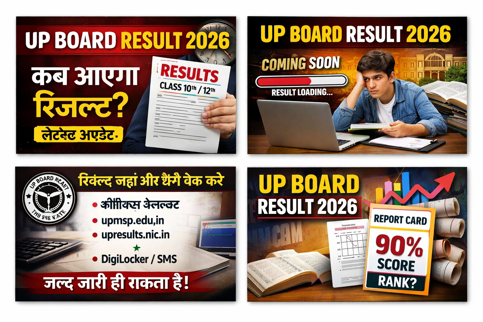 UP Board Result 2026 update image showing 10th 12th result coming soon and how to check result online