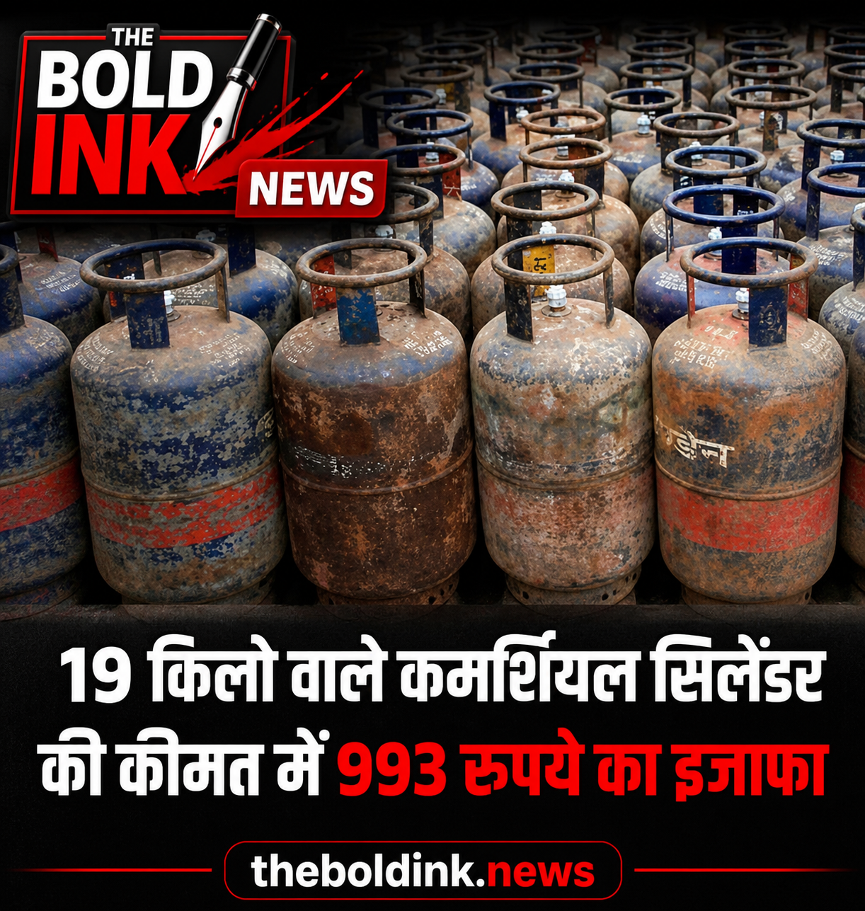 LPG Price Hike 1 May 2026 19Kg and 5Kg cylinder price increased India