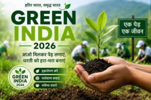 Green India Campaign 2026: देशभर में हरियाली मिशन तेज, 30 करोड़ पौधे लगाएगा यूपी, दिल्ली से मुंबई तक वृक्षारोपण अभियान