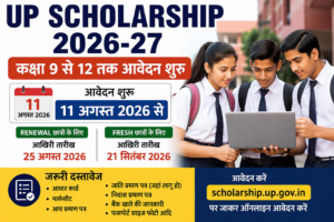 UP Scholarship 2026-27: कक्षा 9 से 12 तक आवेदन शुरू, जानें आखिरी तारीख और पूरी प्रक्रिया