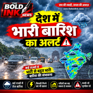 देश में भारी बारिश का अलर्ट: IMD ने कई राज्यों में जारी की चेतावनी, आंधी-तूफान और तेज हवाओं का भी खतरा