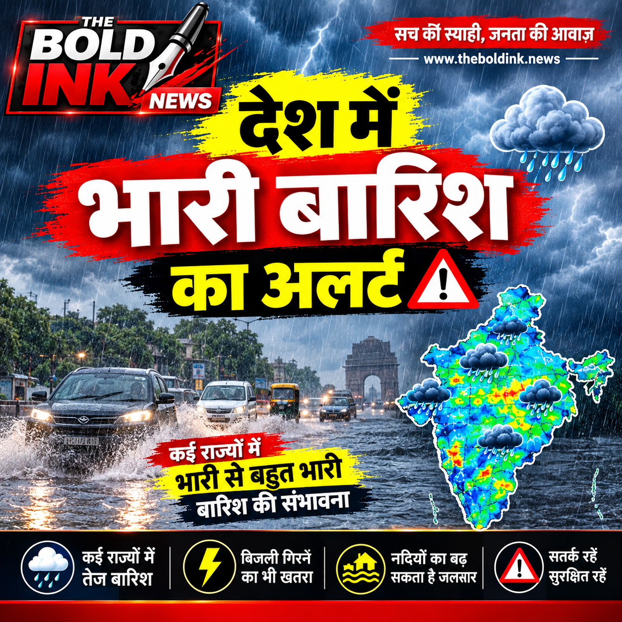 देश में भारी बारिश का अलर्ट, The Bold Ink News का मौसम चेतावनी पोस्टर और भारत का बारिश का नक्शा।