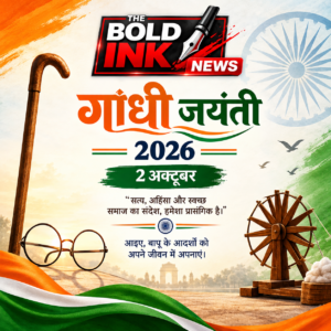 गांधी जयंती 2026: आज बैंक और शेयर बाजार बंद, जानें क्या खुला और क्या बंद